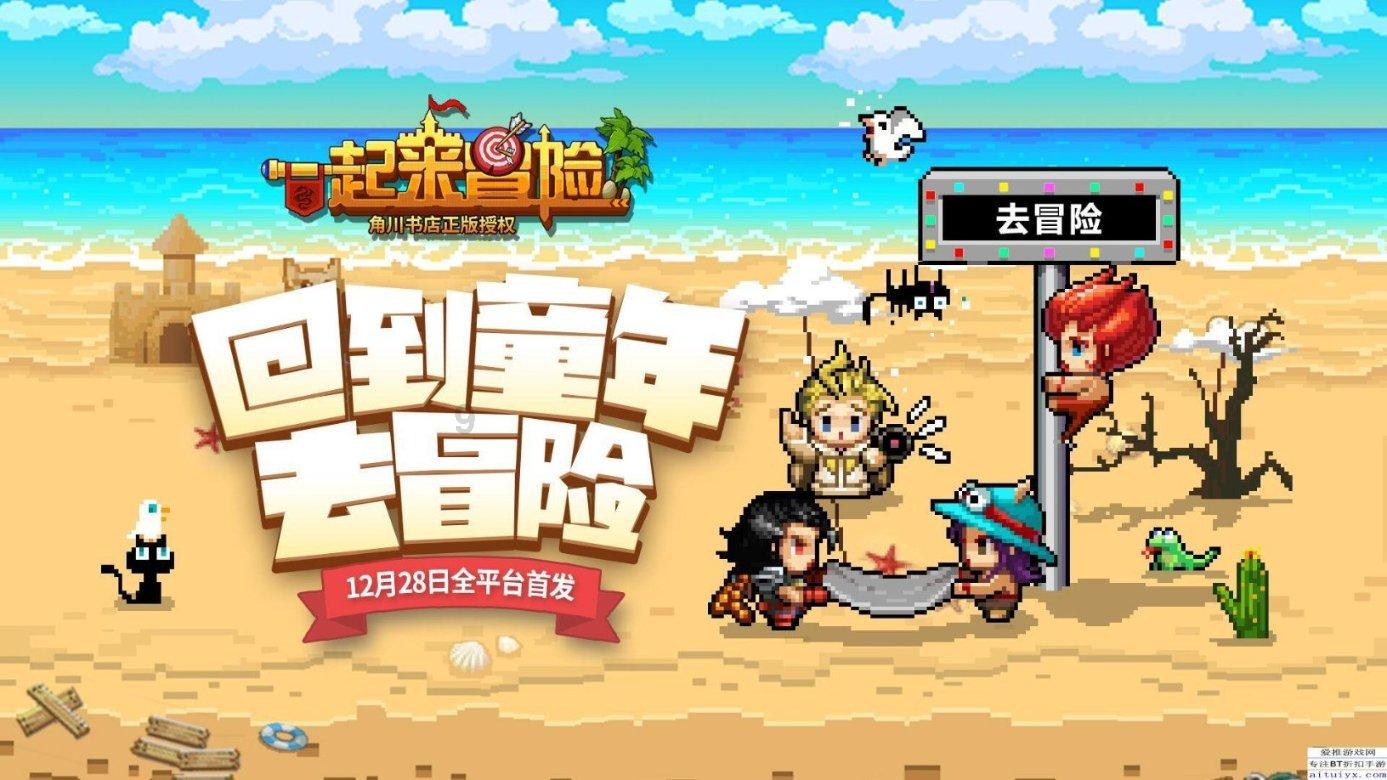 拳皇命运手游