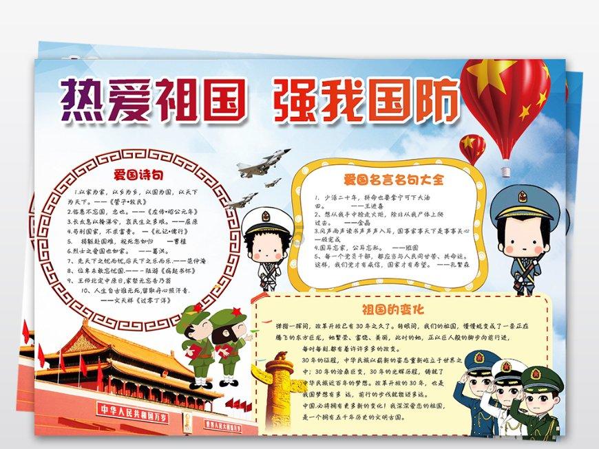 邪恶怪物群